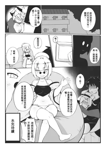 [Kago] Make baby with my oppai loli old aunt 2 Fhentai - Page 26