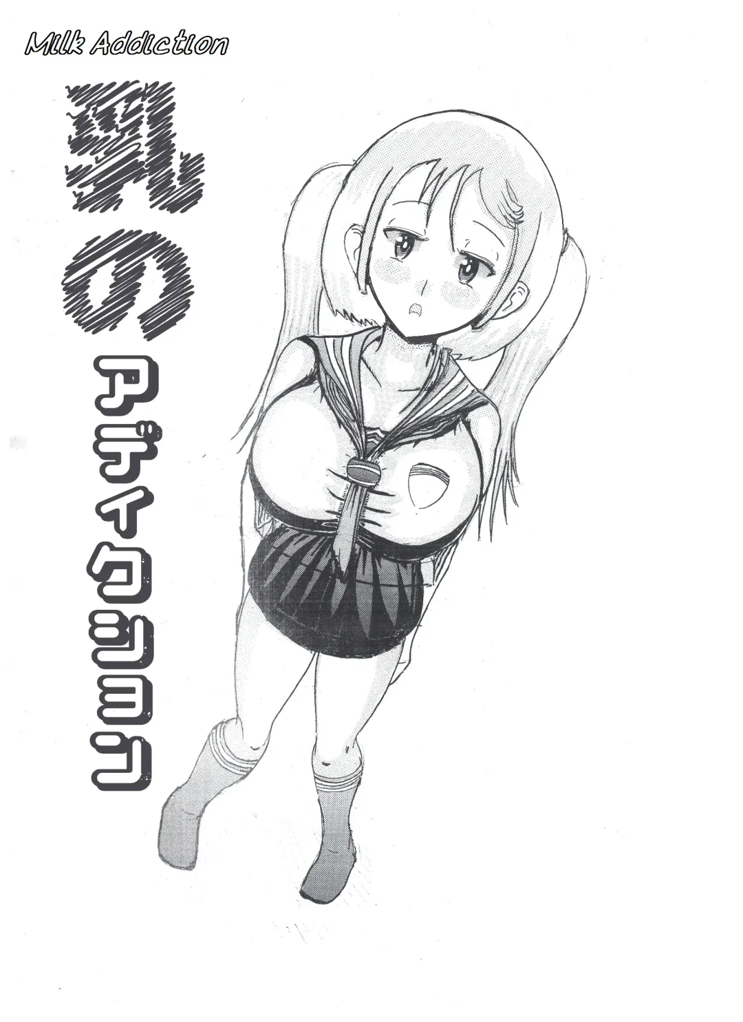 Milk Addiction 英語（エッチの漫画試み) Fhentai - Page 2