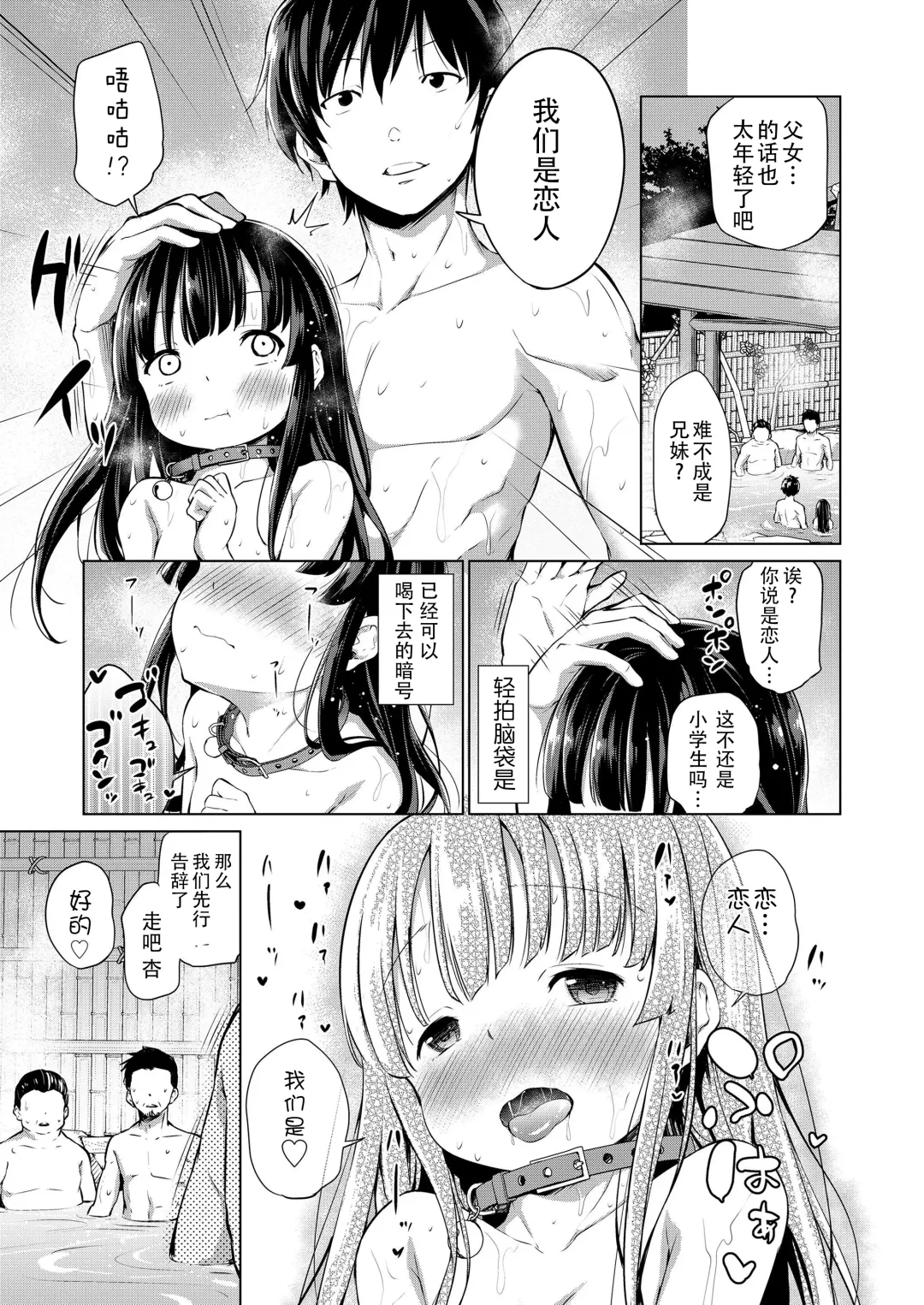 [Airandou] Kyoudai no Katachi Kouhen Fhentai - Page 6