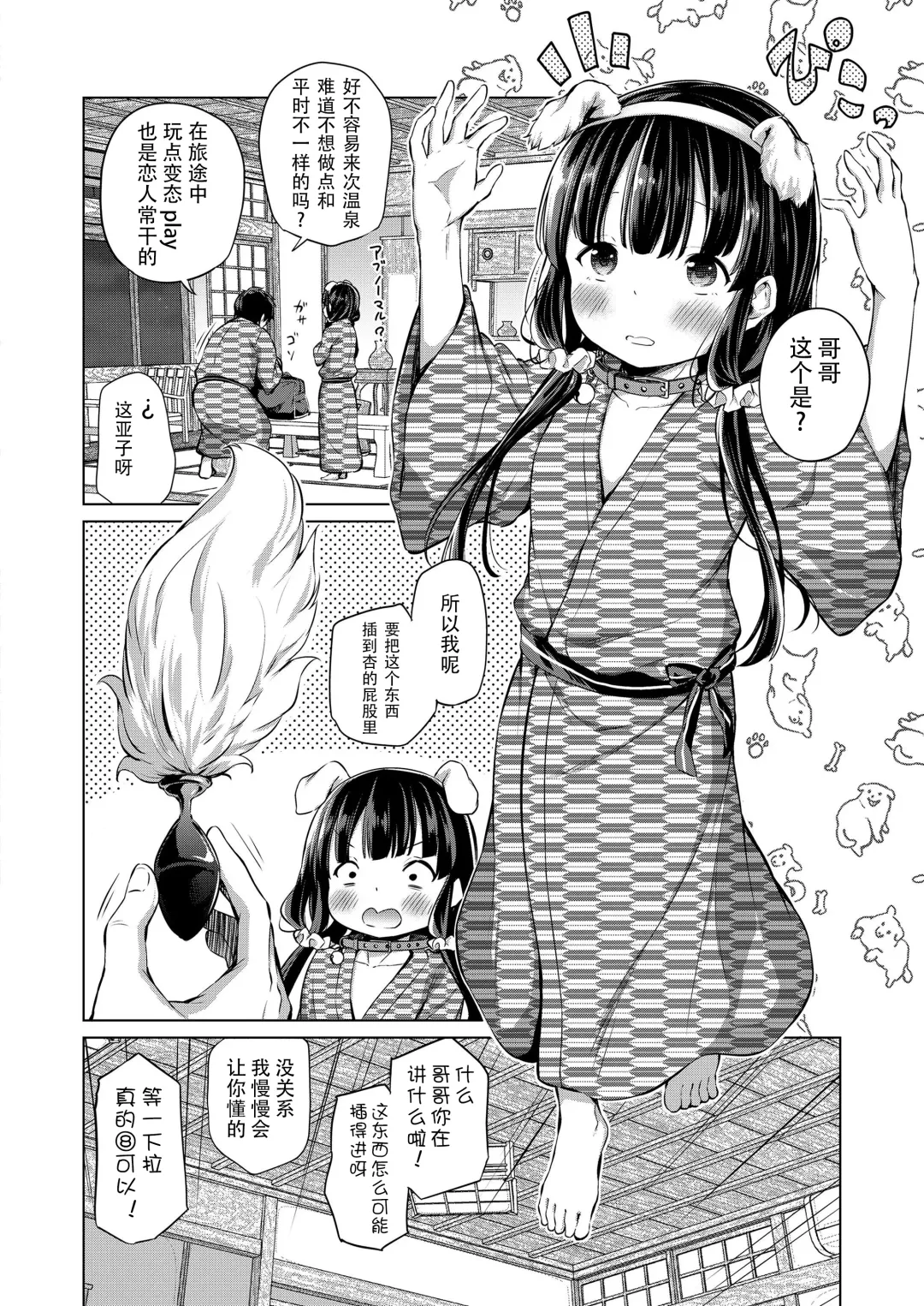 [Airandou] Kyoudai no Katachi Kouhen Fhentai - Page 7