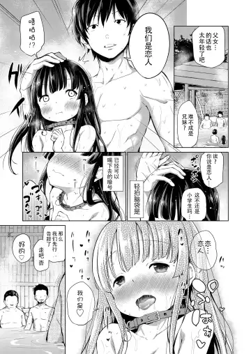 [Airandou] Kyoudai no Katachi Kouhen Fhentai - Page 6