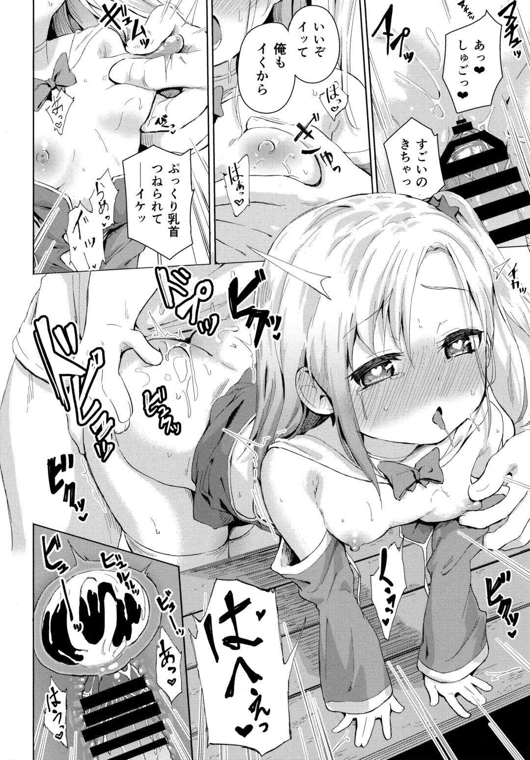 [Pizanuko] Imouto wa Mahou Shoujo Fhentai - Page 21