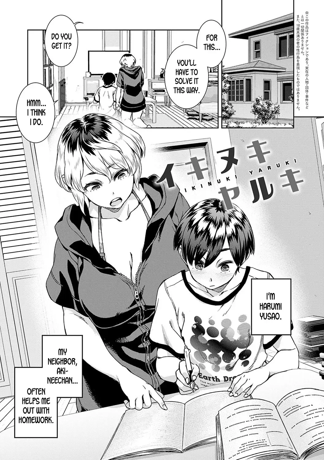 [Koharu Nanakusa] Ikinuki Yaruki Fhentai - Page 1