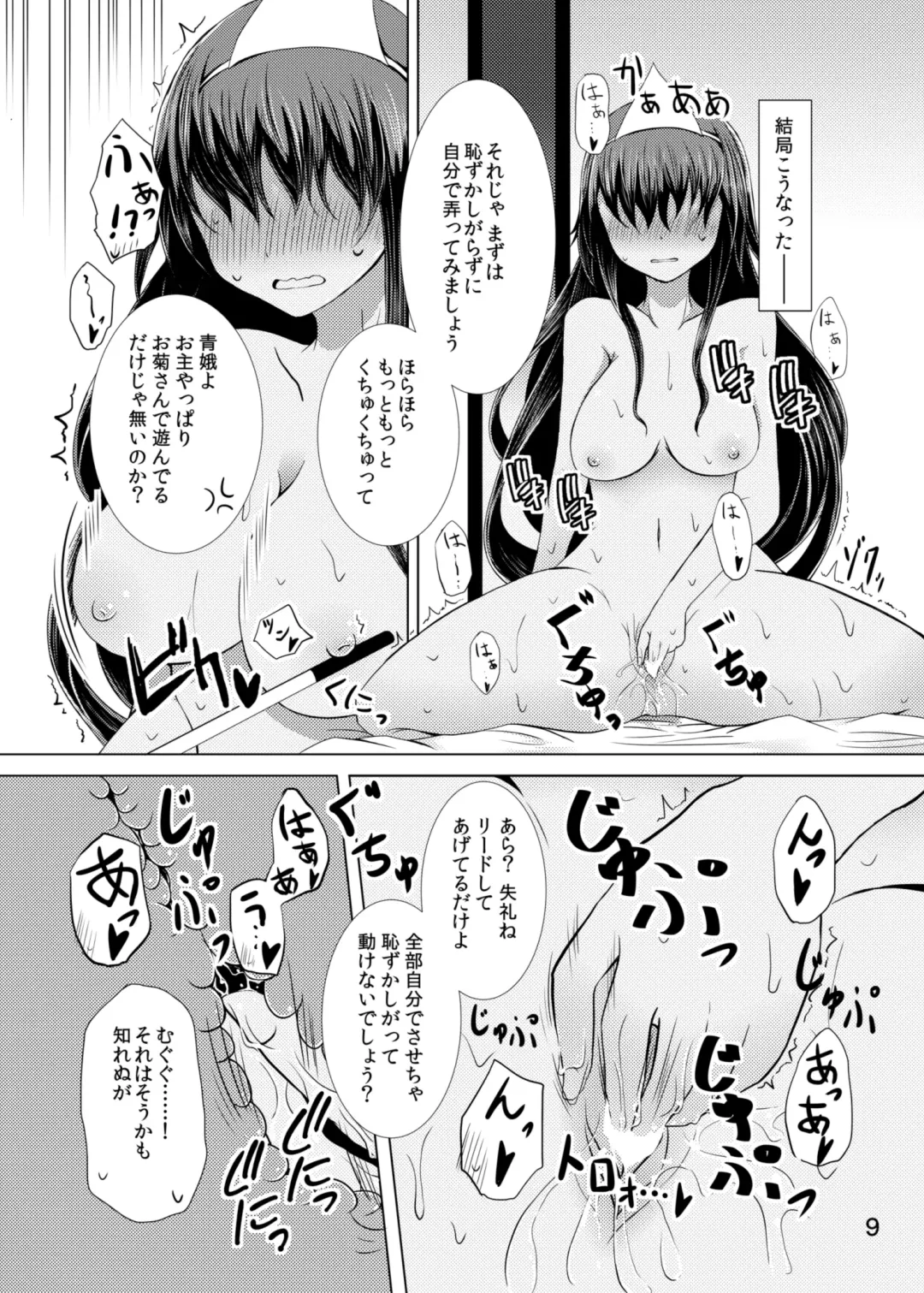 [Arano Oki] Jouyoku no Bourei ~Zenjitsutan~ Fhentai - Page 8