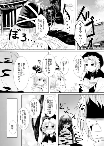 [Arano Oki] Jouyoku no Bourei ~Zenjitsutan~ Fhentai - Page 4