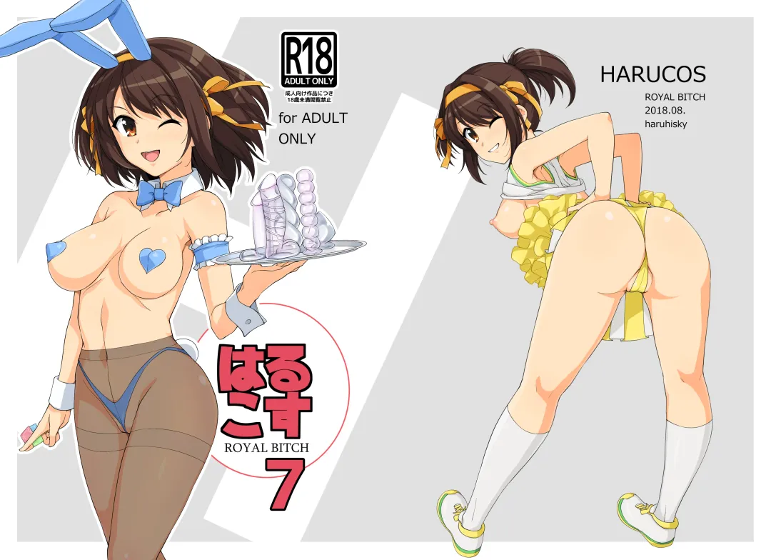 [Haruhisky] Harucos 7 Fhentai - Page 1