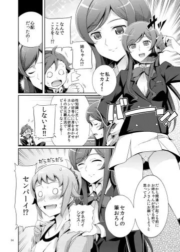 [Haruhisky] Namahame Try! Fhentai - Page 3