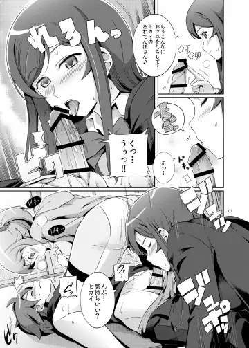 [Haruhisky] Namahame Try! Fhentai - Page 6