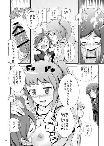 [Haruhisky] Namahame Try! Fhentai - Page 7