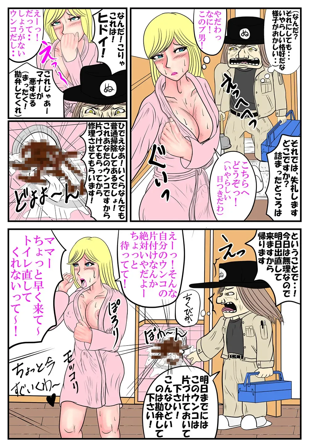 Hentai Futanari Family ver1.02 Fhentai - Page 38