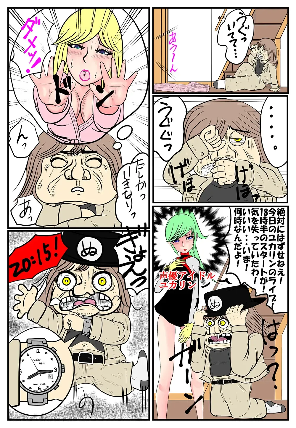 Hentai Futanari Family ver1.02 Fhentai - Page 44