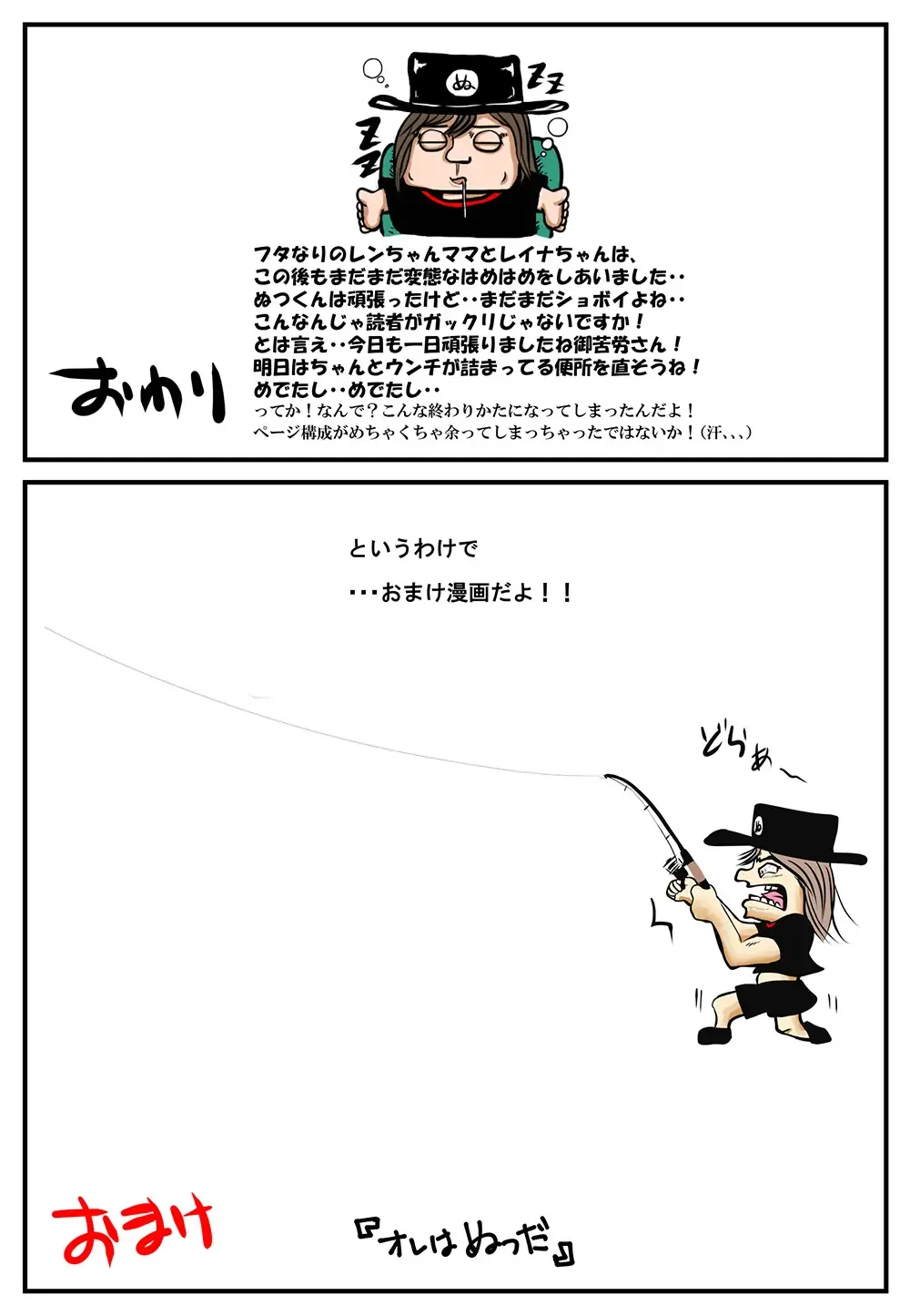 Hentai Futanari Family ver1.02 Fhentai - Page 56