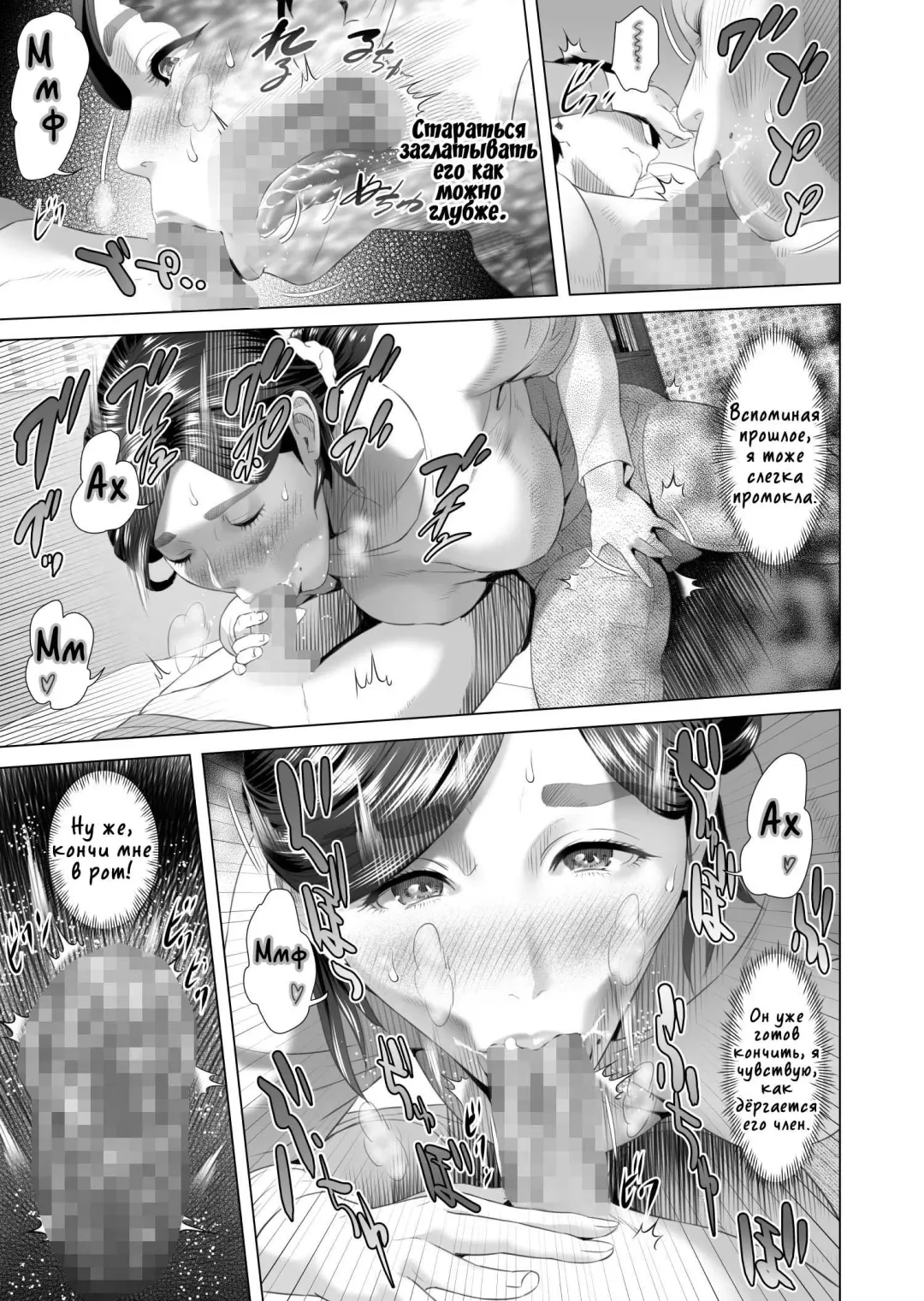 [Hyji] Kinjo Yuuwaku Musuko o Yobai ni Sasou Haha Hen | Семейные искушения. Ночной визит в мамину комнату Fhentai - Page 37