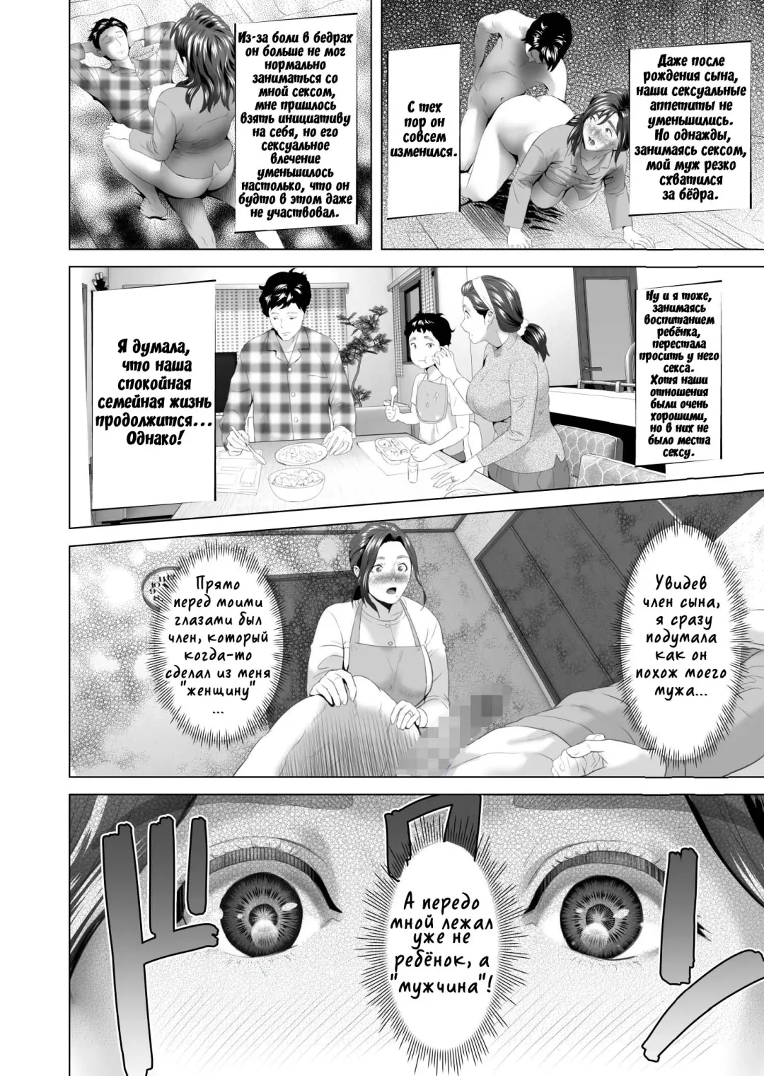 [Hyji] Kinjo Yuuwaku Musuko o Yobai ni Sasou Haha Hen | Семейные искушения. Ночной визит в мамину комнату Fhentai - Page 8