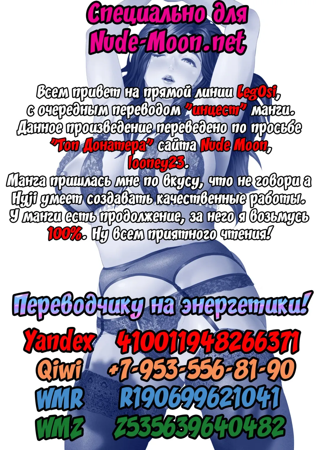 [Hyji] Kinjo Yuuwaku Musuko o Yobai ni Sasou Haha Hen | Семейные искушения. Ночной визит в мамину комнату Fhentai - Page 86