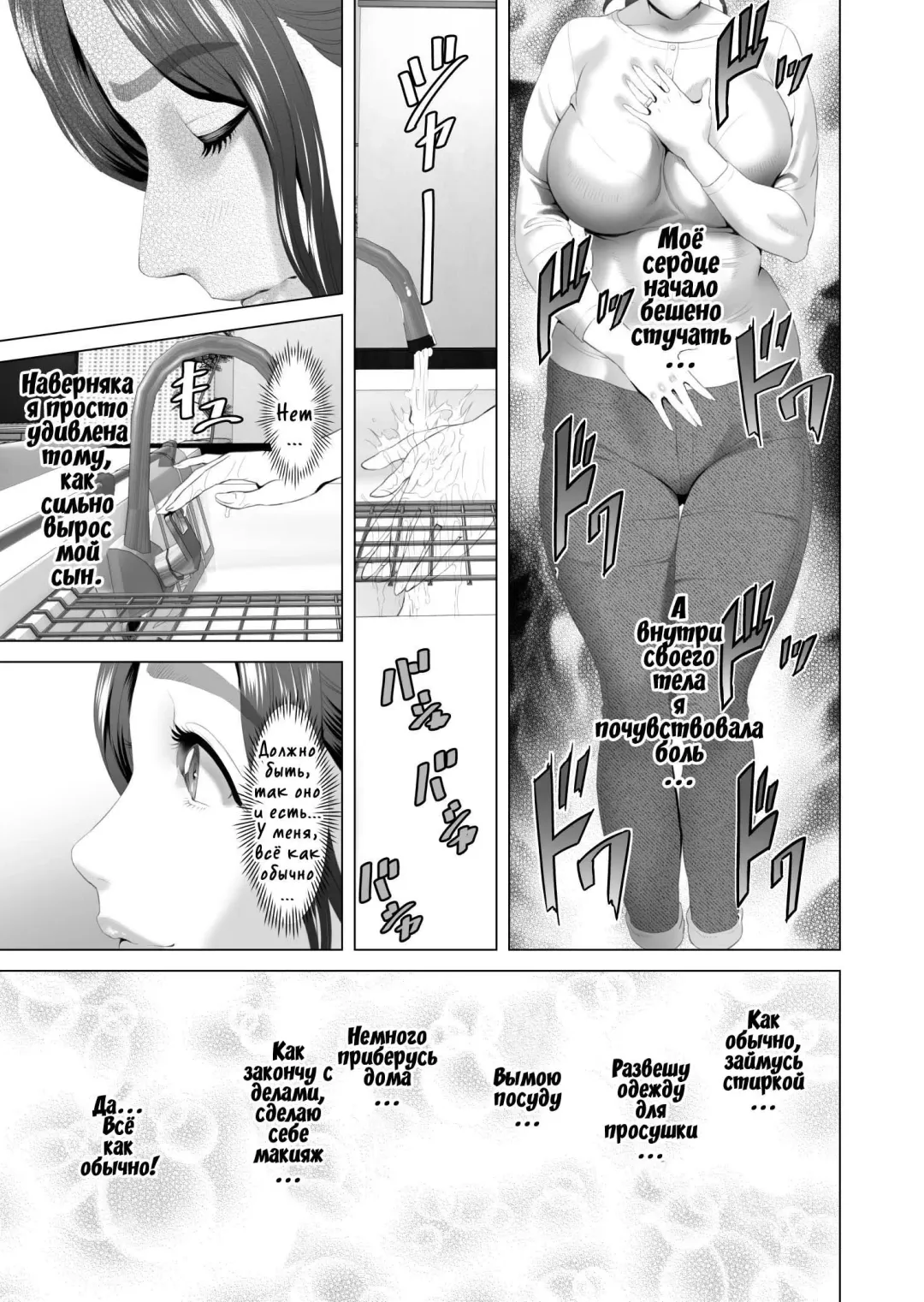 [Hyji] Kinjo Yuuwaku Musuko o Yobai ni Sasou Haha Hen | Семейные искушения. Ночной визит в мамину комнату Fhentai - Page 9