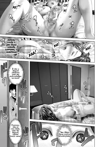 [Hyji] Kinjo Yuuwaku Musuko o Yobai ni Sasou Haha Hen | Семейные искушения. Ночной визит в мамину комнату Fhentai - Page 13