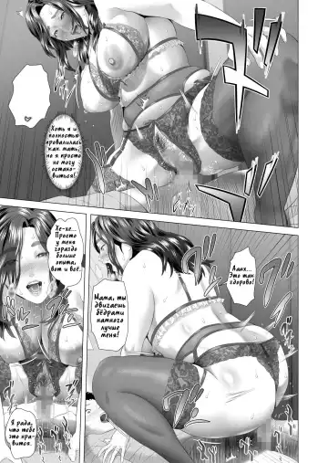 [Hyji] Kinjo Yuuwaku Musuko o Yobai ni Sasou Haha Hen | Семейные искушения. Ночной визит в мамину комнату Fhentai - Page 57