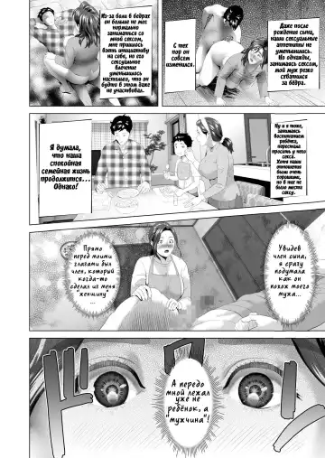 [Hyji] Kinjo Yuuwaku Musuko o Yobai ni Sasou Haha Hen | Семейные искушения. Ночной визит в мамину комнату Fhentai - Page 8