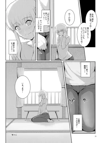 [Haruhisky] Ku-neru Sumata 3 Fhentai - Page 20
