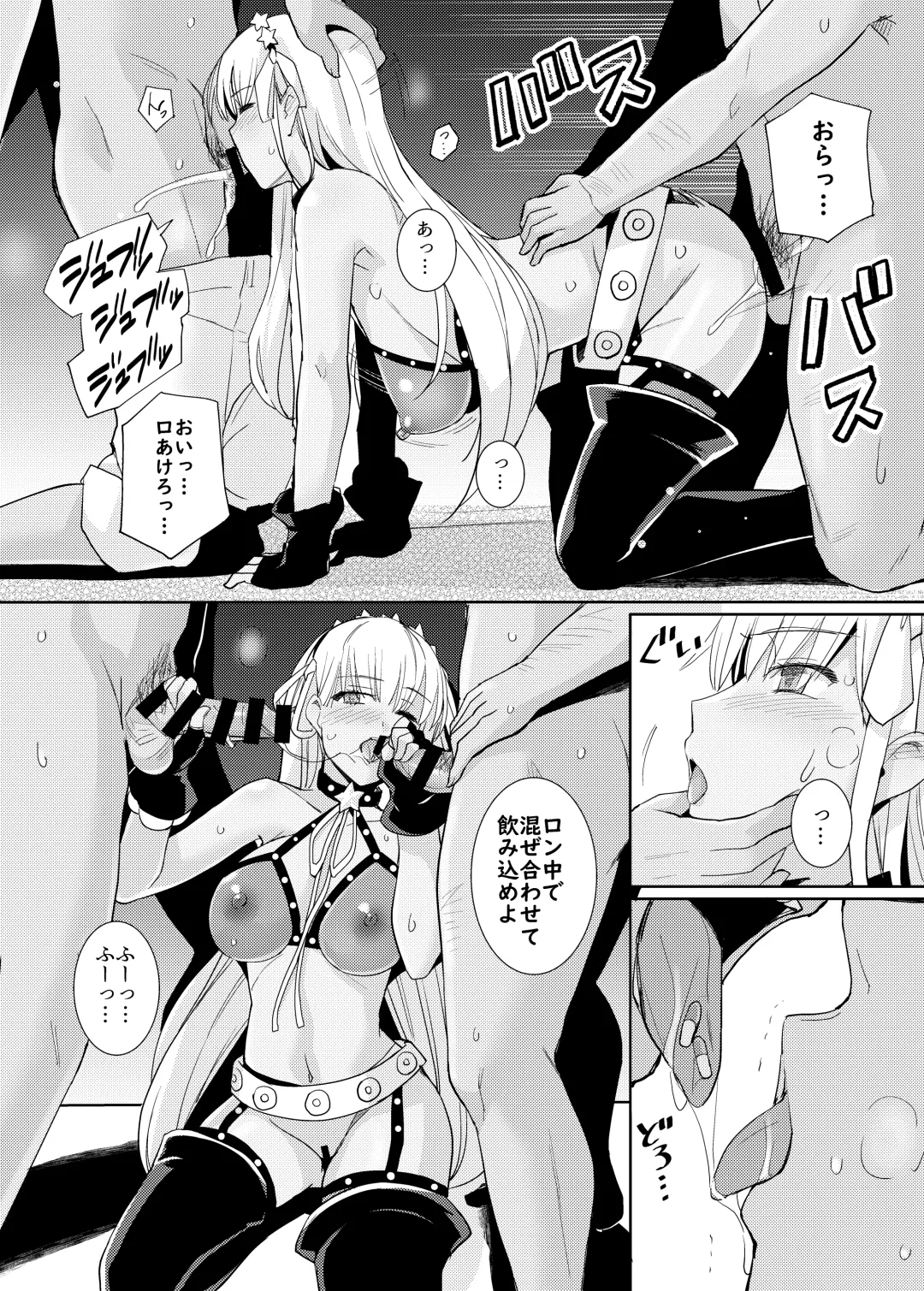 [Haruhisky] BB-chan to Bad End o Fhentai - Page 9