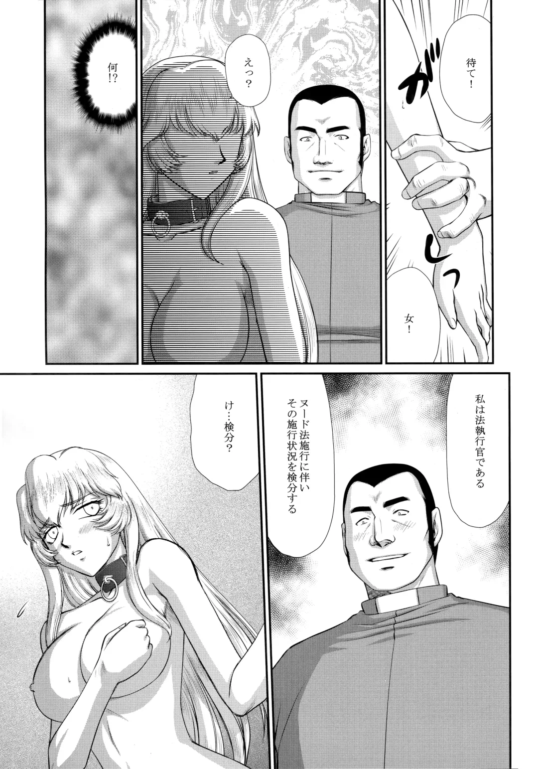 [Taira Hajime] Nise Dragon Blood! 24. Fhentai - Page 17