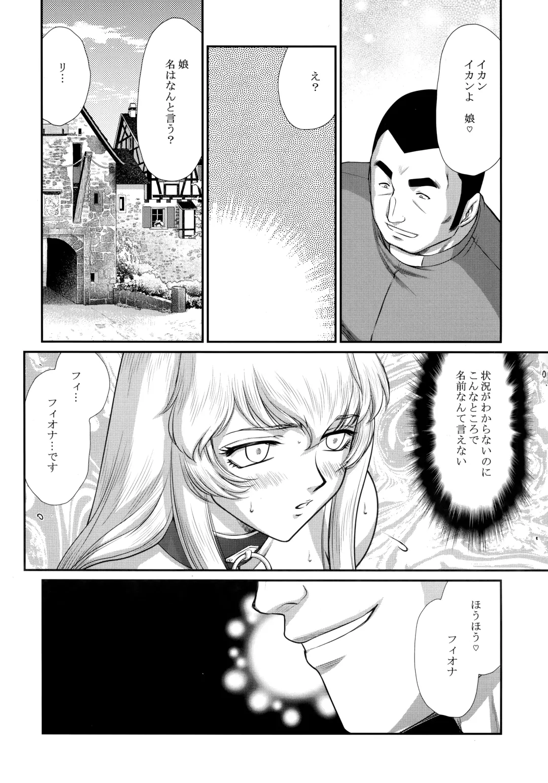 [Taira Hajime] Nise Dragon Blood! 24. Fhentai - Page 18