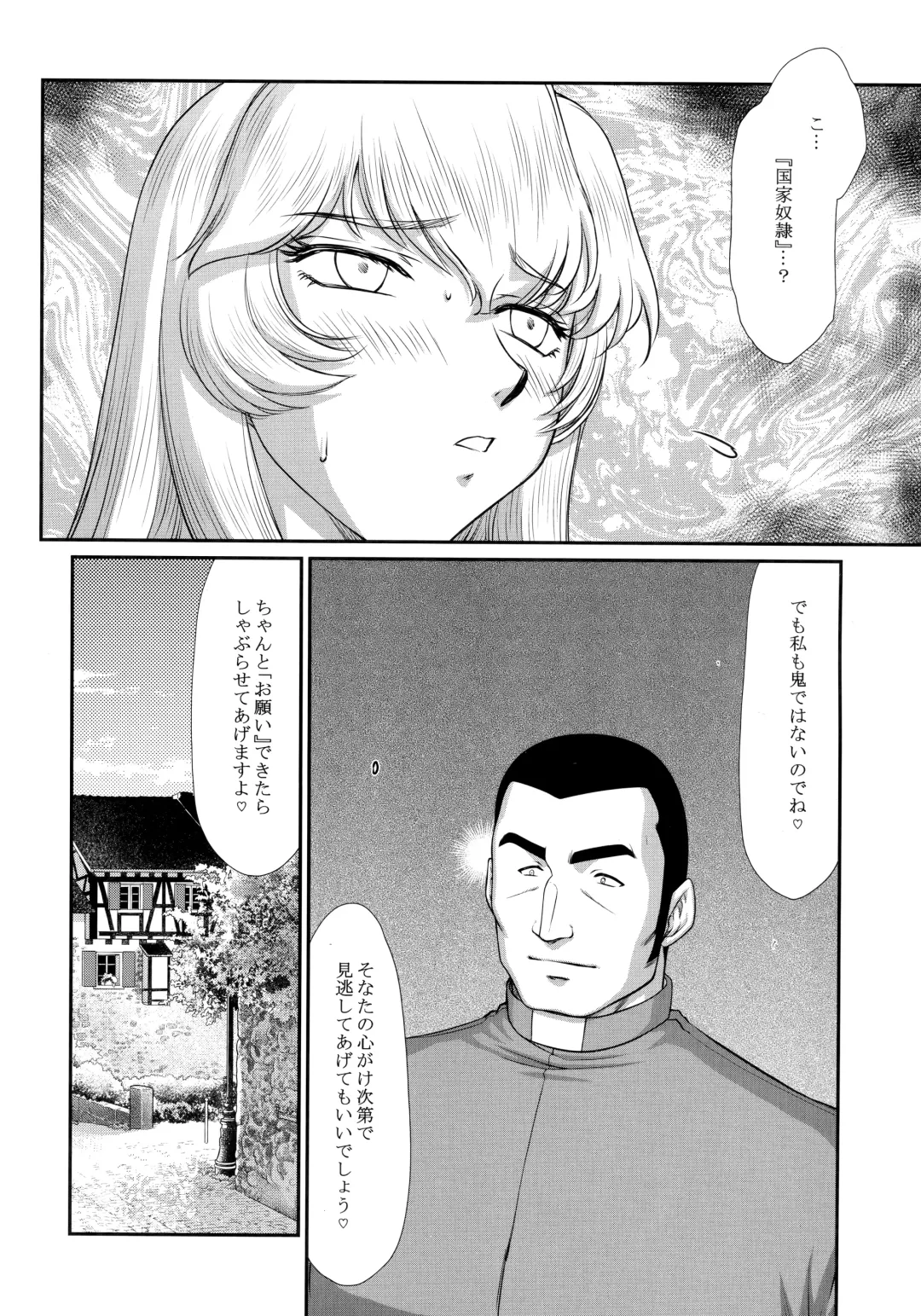 [Taira Hajime] Nise Dragon Blood! 24. Fhentai - Page 20