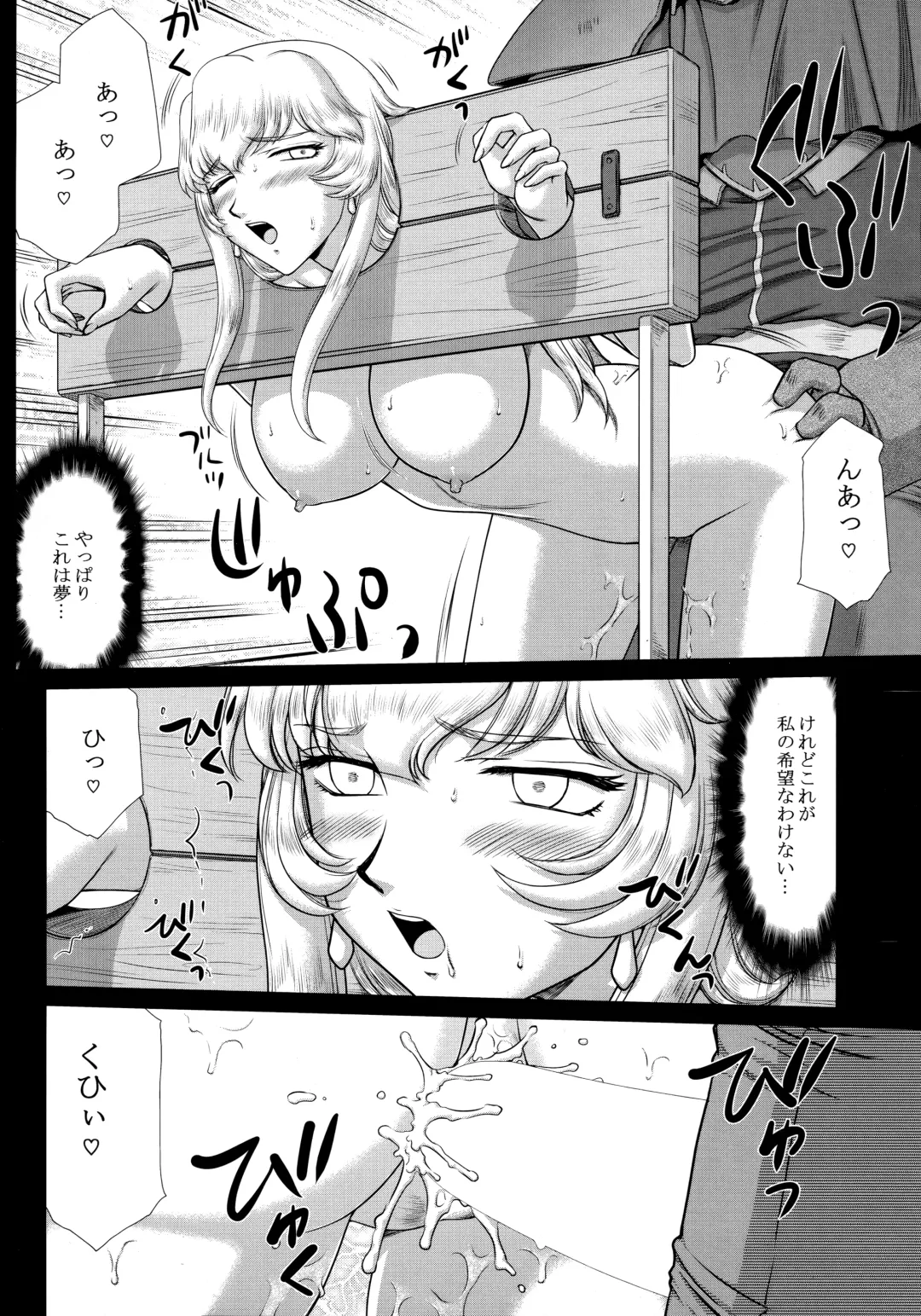 [Taira Hajime] Nise Dragon Blood! 24. Fhentai - Page 4
