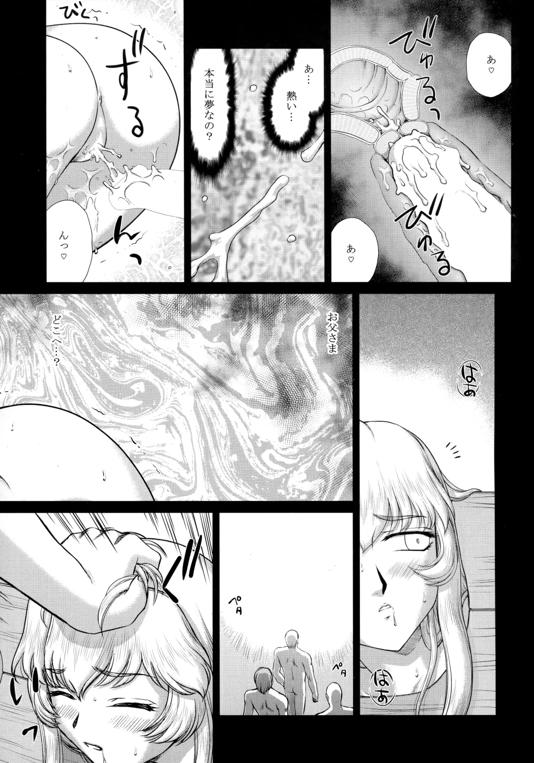 [Taira Hajime] Nise Dragon Blood! 24. Fhentai - Page 5