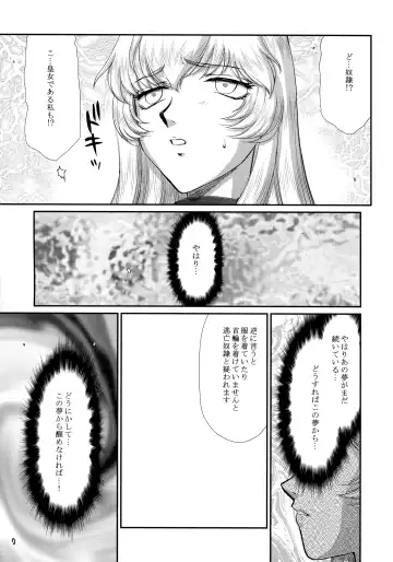 [Taira Hajime] Nise Dragon Blood! 24. Fhentai - Page 15