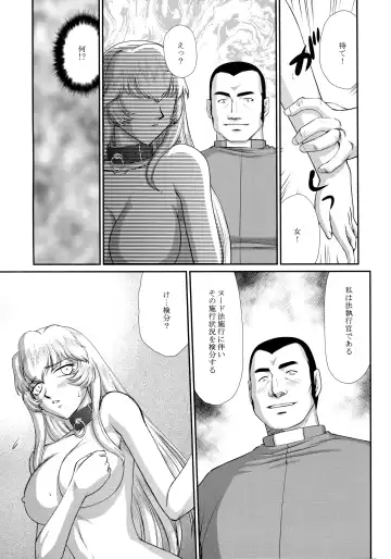 [Taira Hajime] Nise Dragon Blood! 24. Fhentai - Page 17