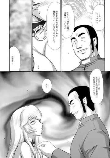 [Taira Hajime] Nise Dragon Blood! 24. Fhentai - Page 19