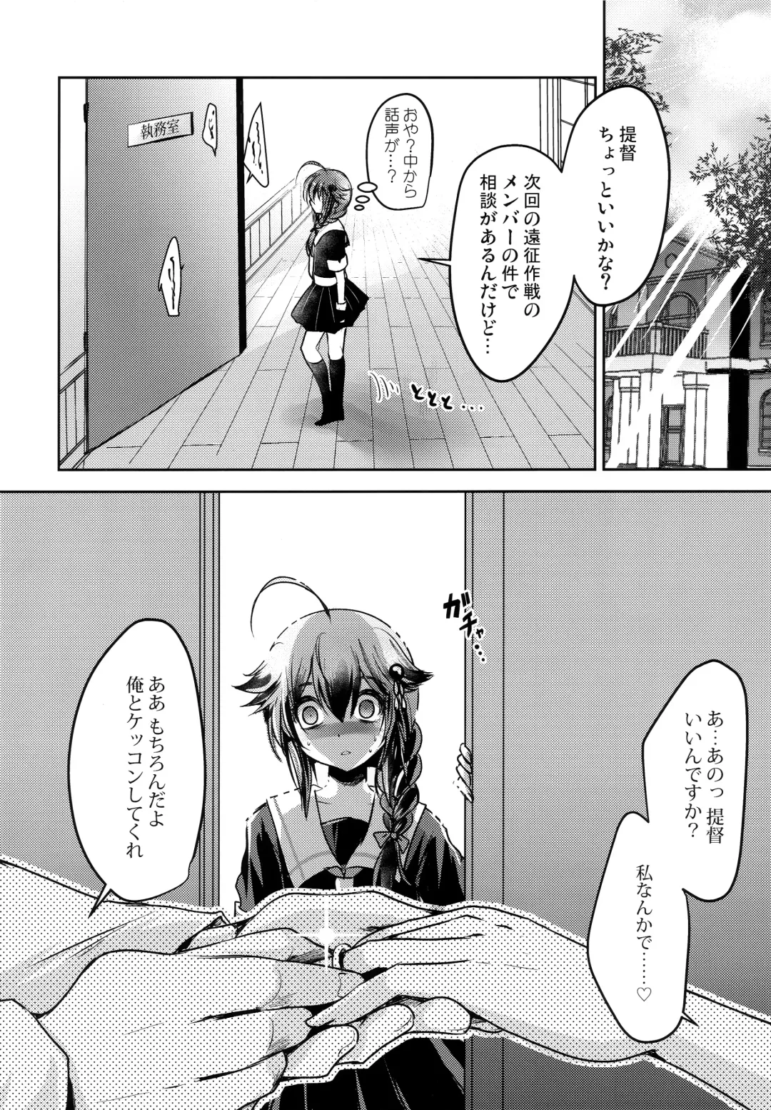 [Usubeni Sakurako] Yamanai Ame, Akenai Yoru. Fhentai - Page 13