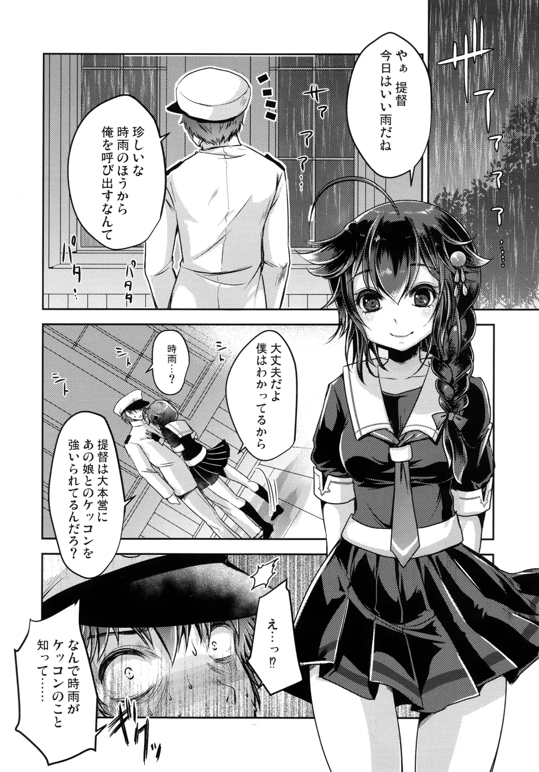 [Usubeni Sakurako] Yamanai Ame, Akenai Yoru. Fhentai - Page 17