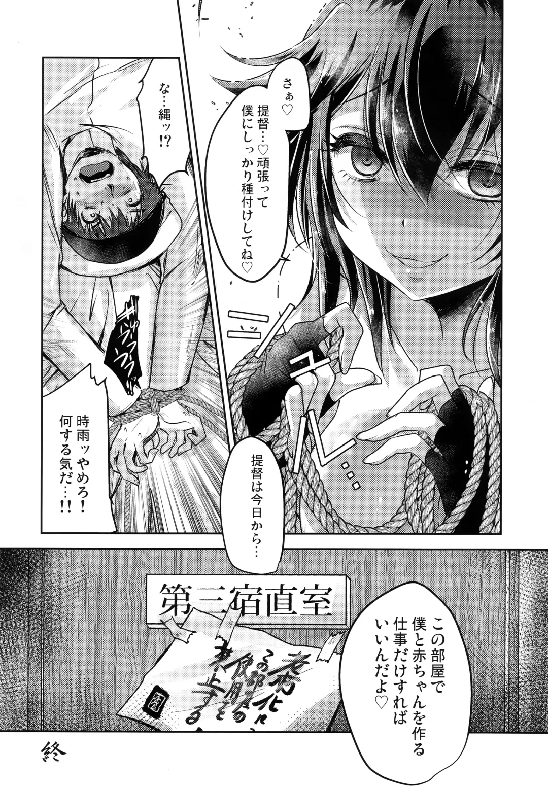 [Usubeni Sakurako] Yamanai Ame, Akenai Yoru. Fhentai - Page 23