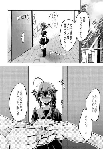 [Usubeni Sakurako] Yamanai Ame, Akenai Yoru. Fhentai - Page 13