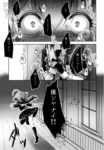 [Usubeni Sakurako] Yamanai Ame, Akenai Yoru. Fhentai - Page 14