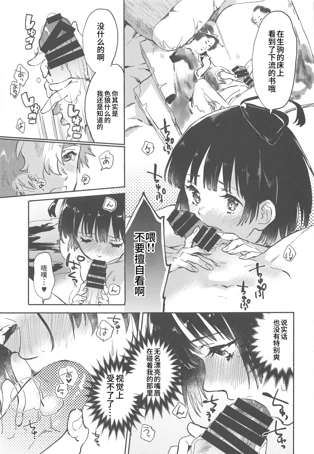 [Serizawa Nae] Unato Yukimi Onsen IkoMume Ichaicha Ippaku Futsuka no Tabi Fhentai - Page 17
