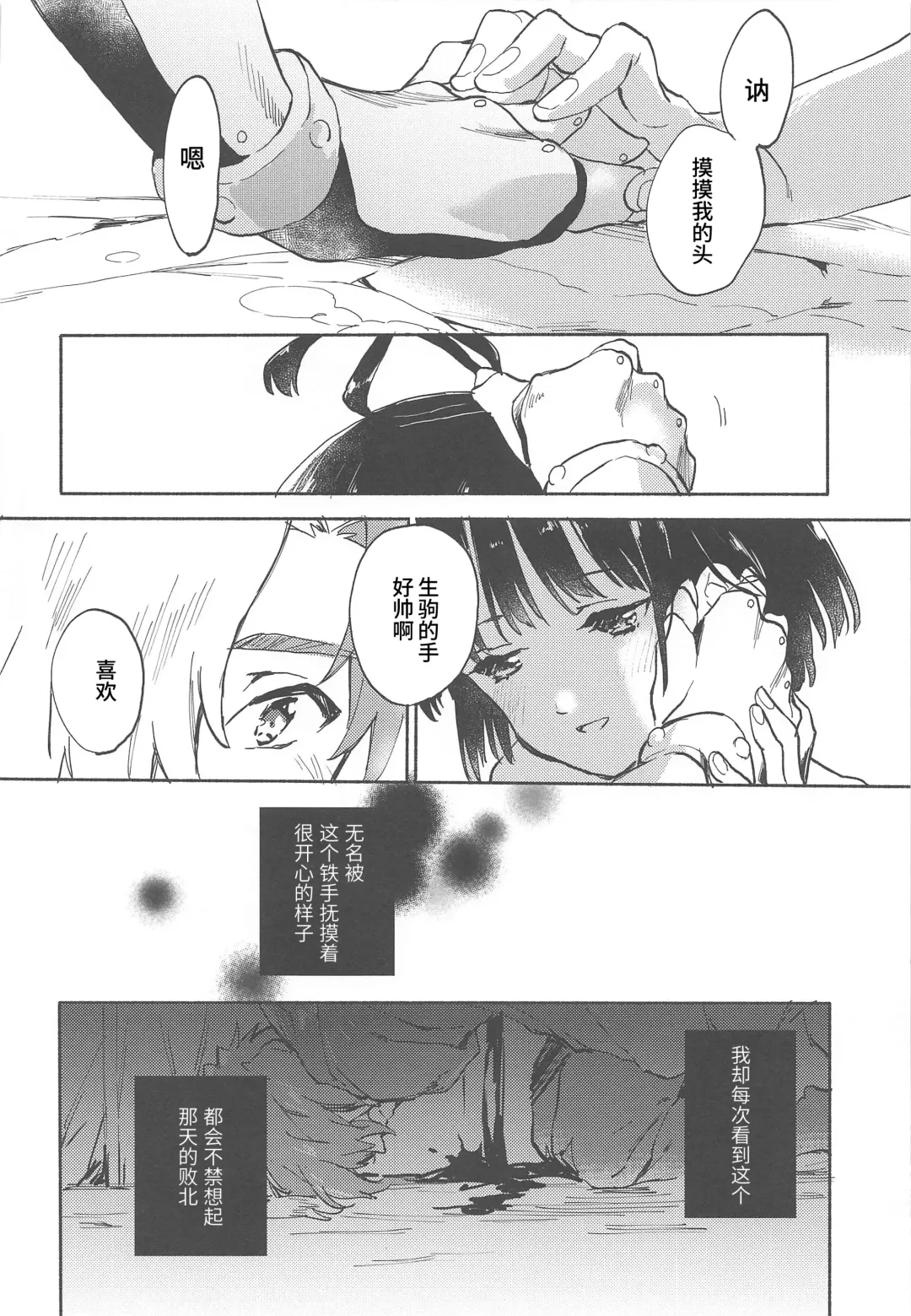 [Serizawa Nae] Unato Yukimi Onsen IkoMume Ichaicha Ippaku Futsuka no Tabi Fhentai - Page 18