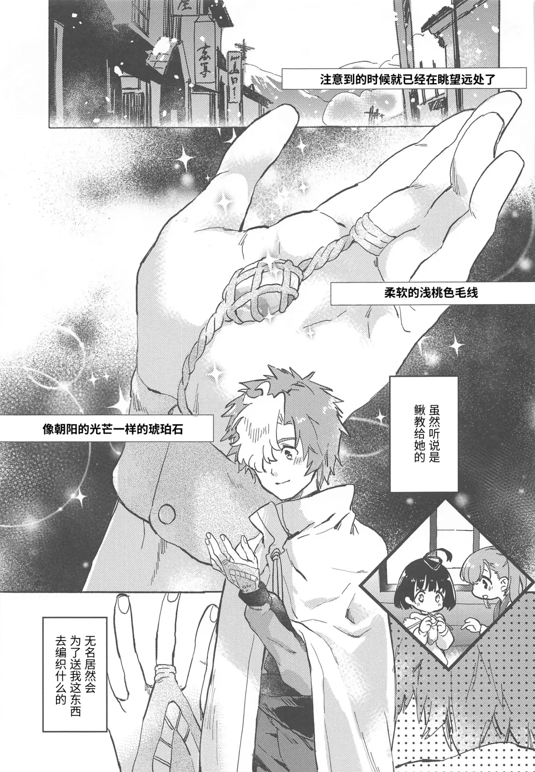 [Serizawa Nae] Unato Yukimi Onsen IkoMume Ichaicha Ippaku Futsuka no Tabi Fhentai - Page 3