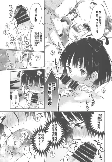 [Serizawa Nae] Unato Yukimi Onsen IkoMume Ichaicha Ippaku Futsuka no Tabi Fhentai - Page 17