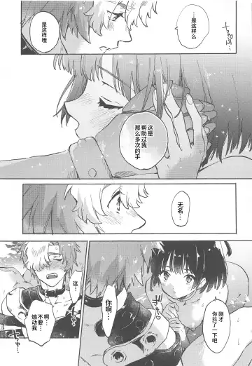 [Serizawa Nae] Unato Yukimi Onsen IkoMume Ichaicha Ippaku Futsuka no Tabi Fhentai - Page 19