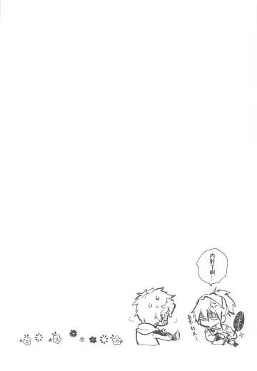 [Serizawa Nae] Unato Yukimi Onsen IkoMume Ichaicha Ippaku Futsuka no Tabi Fhentai - Page 32