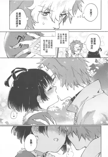 [Serizawa Nae] Unato Yukimi Onsen IkoMume Ichaicha Ippaku Futsuka no Tabi Fhentai - Page 7