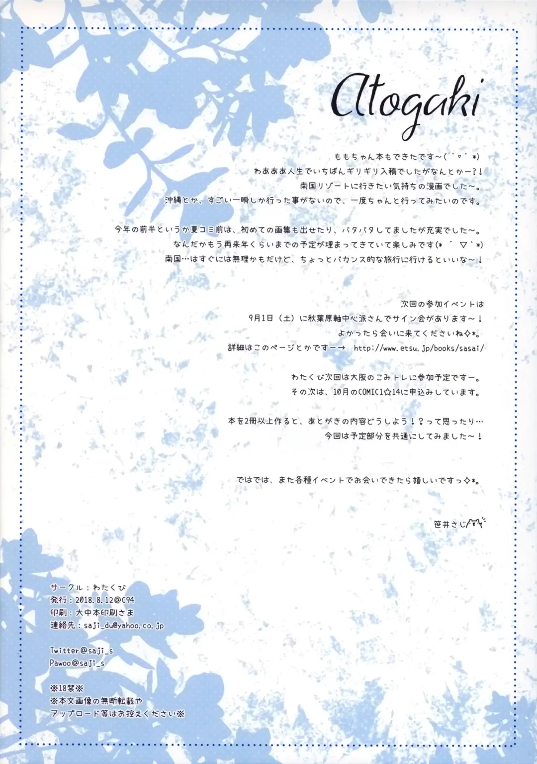 [Sasai Saji] Momo to Resort Fhentai - Page 17