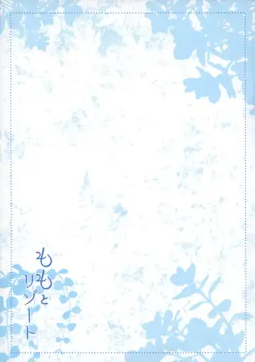 [Sasai Saji] Momo to Resort Fhentai - Page 16