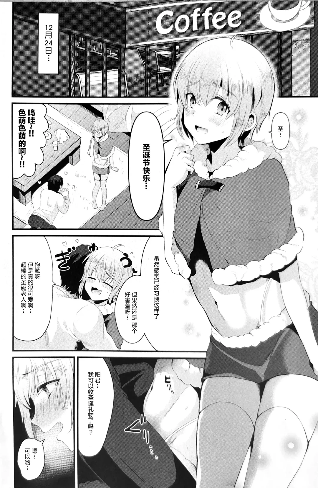 [Komezawa] Kimi no Kareshi ni Naru Hazu datta. 5 Fhentai - Page 12