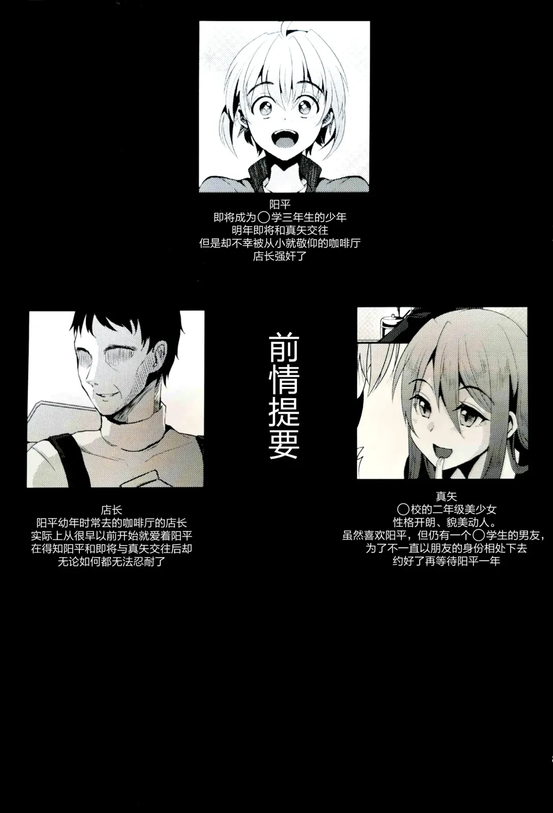 [Komezawa] Kimi no Kareshi ni Naru Hazu datta. 5 Fhentai - Page 3