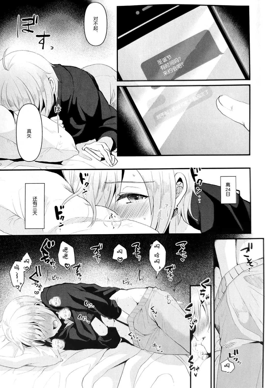 [Komezawa] Kimi no Kareshi ni Naru Hazu datta. 5 Fhentai - Page 7